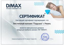 Матрас «Практик Ультимэйт 500» | ТМ Dimax